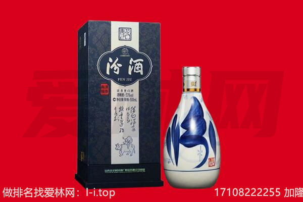 清远市连山回收汾酒.jpg