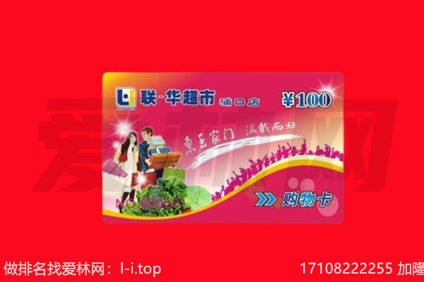 清远市连山购物卡回收.jpg