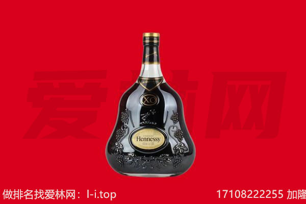 清远市连山回收轩尼诗
