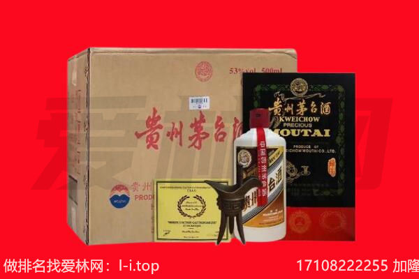 清远市连山回收茅台酒礼盒空酒瓶.jpg